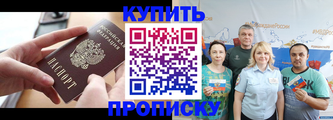 временная регистрация в квартире в Красном Сулине
