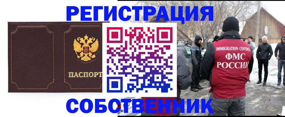 временная регистрация в Красном Сулине