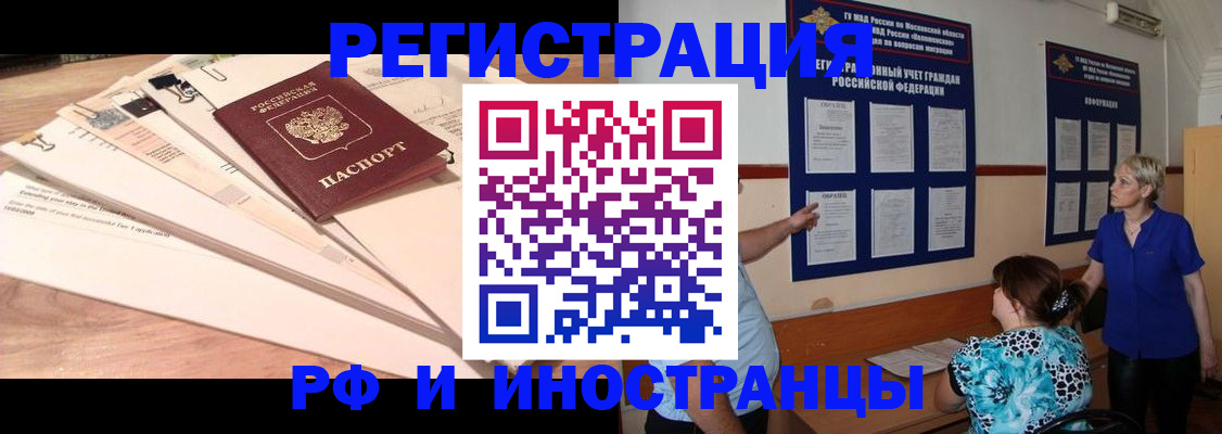 прописка штамп в Красном Сулине