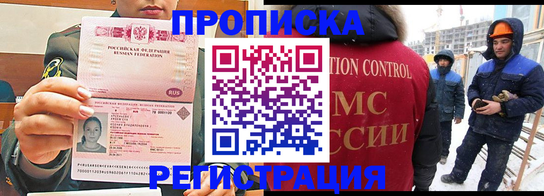 где прописаться в Красном Сулине