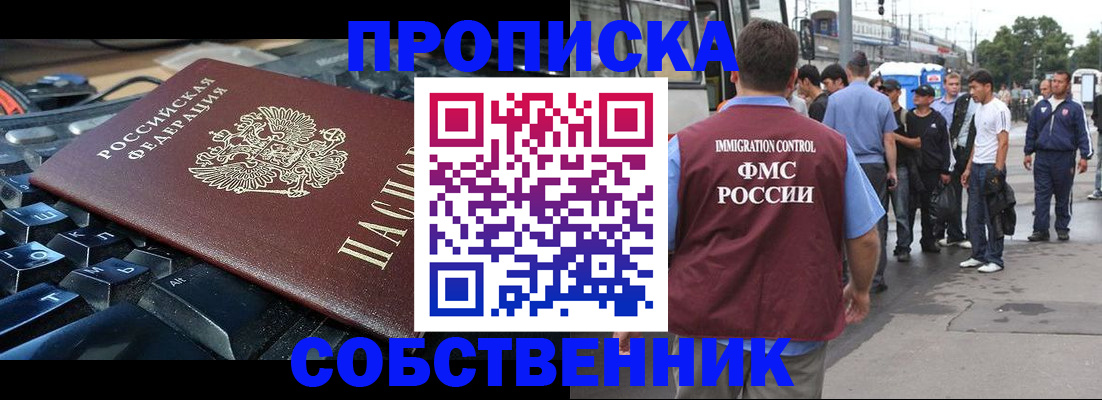 временная регистрация в квартире в Красном Сулине